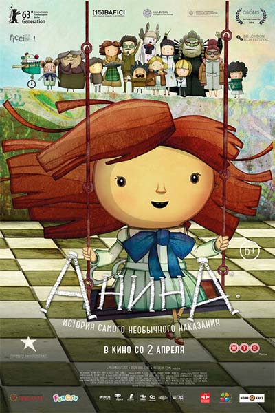 Анина смотреть онлайн