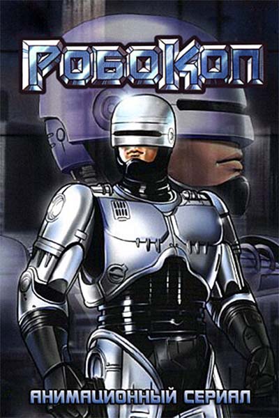 Робокоп смотреть онлайн