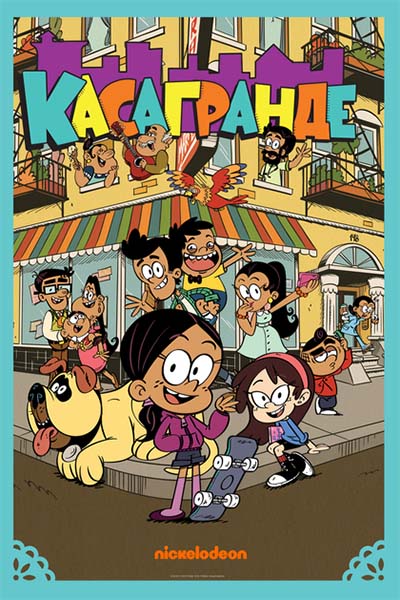 Касагранде смотреть онлайн